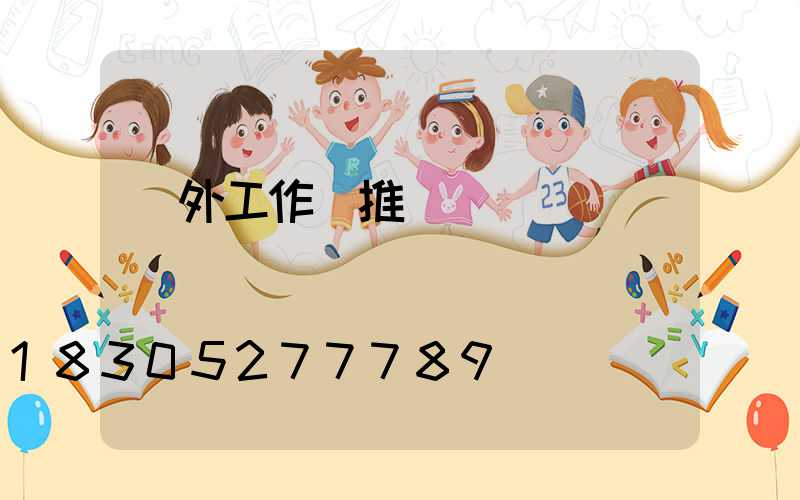 戶外工作燈推薦