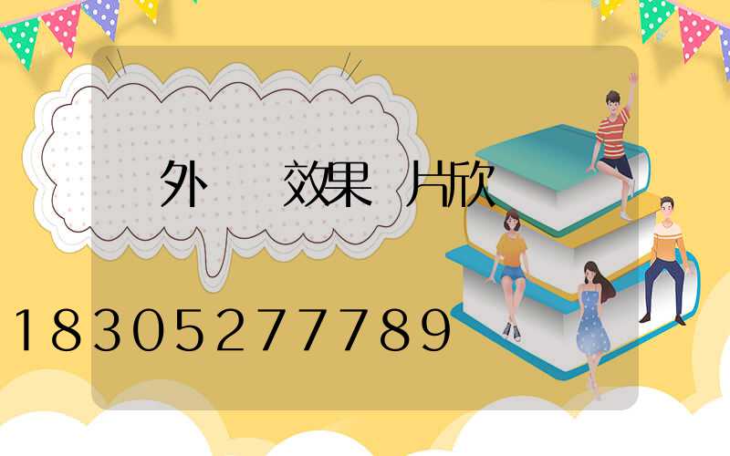 戶外燈帶效果圖片欣賞