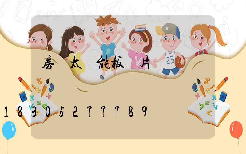 房頂太陽能板圖片