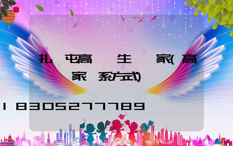 扎蘭屯高桿燈生產廠家(高桿燈廠家聯系方式)