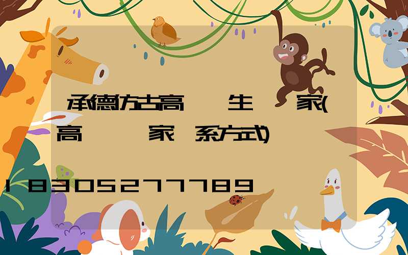 承德仿古高桿燈生產廠家(高桿燈廠家聯系方式)