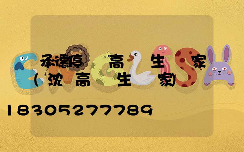 承德停車場高桿燈生產廠家(沈陽高桿燈生產廠家)