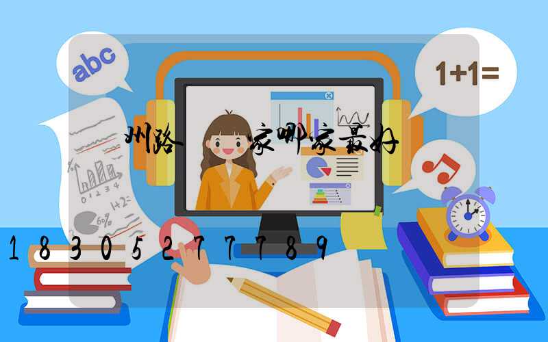 揚州路燈廠家哪家最好