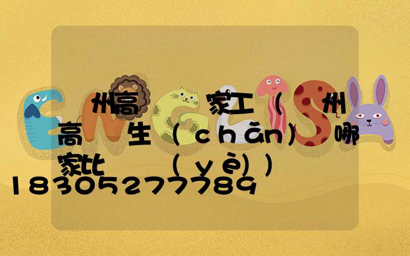 揚州高桿燈廠家工廠(揚州高桿燈生產(chǎn)廠哪家比較專業(yè))