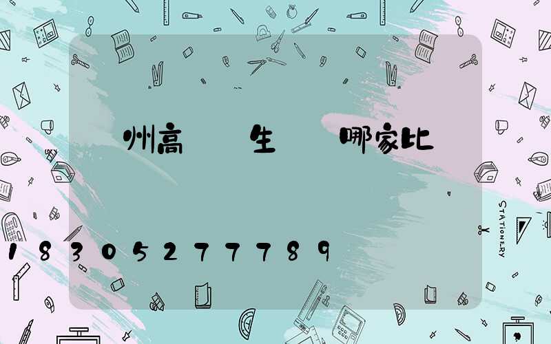 揚州高桿燈生產廠哪家比較專業