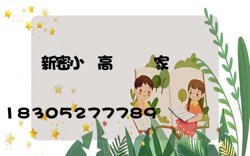 新密小區高桿燈廠家