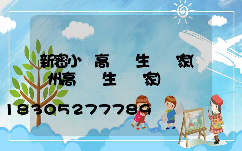 新密小區高桿燈生產廠家(揚州高桿燈生產廠家)