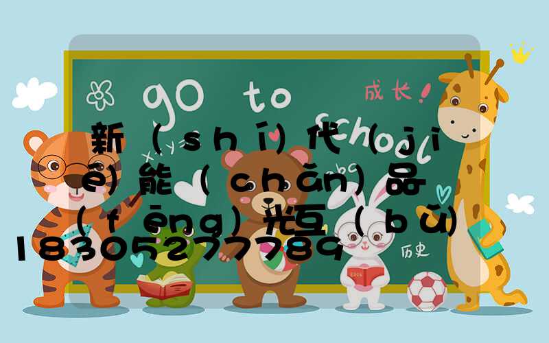 新時(shí)代節(jié)能產(chǎn)品-風(fēng)光互補(bǔ)路燈