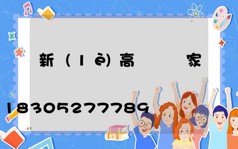 新樂(lè)高桿燈燈廠家