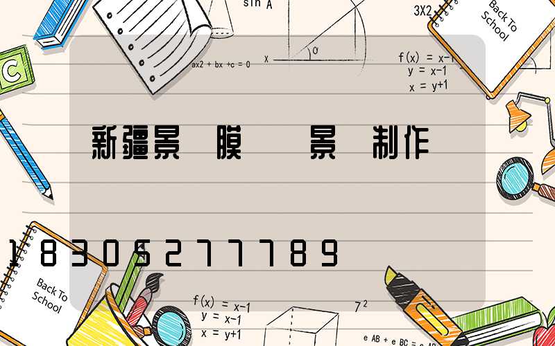 新疆景區膜結構景觀制作