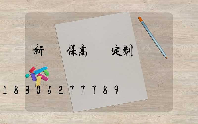 新鄭環保高桿燈定制