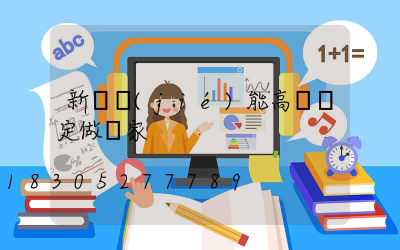 新鄭節(jié)能高桿燈定做廠家