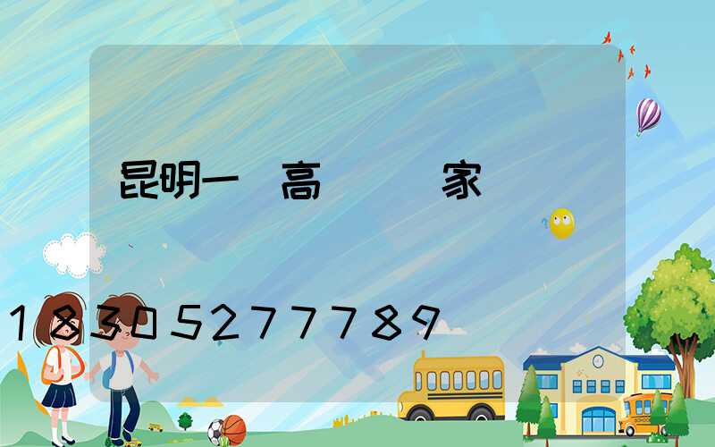 昆明一體高桿燈廠家