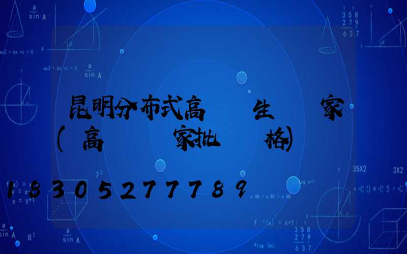昆明分布式高桿燈生產廠家(高桿燈廠家批發價格)