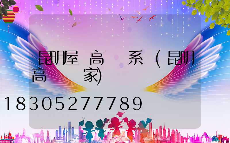 昆明屋頂高桿燈系統(昆明高桿燈廠家)