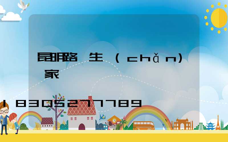 昆明路燈生產(chǎn)廠家