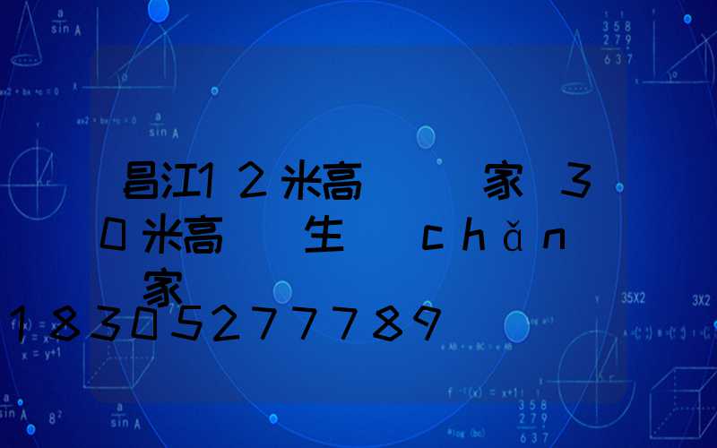 昌江12米高桿燈廠家(30米高桿燈生產(chǎn)廠家)