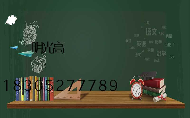 明光高桿燈鋼絲繩