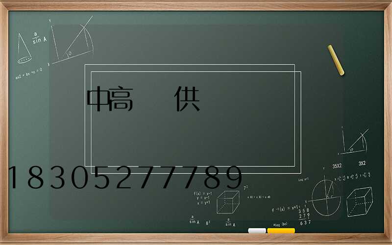 晉中高桿燈供應