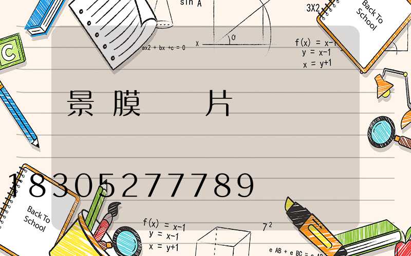 景區膜結構圖片