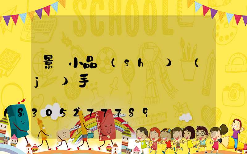 景觀小品設(shè)計(jì)手繪