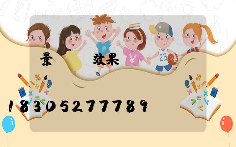 景觀樹燈效果圖