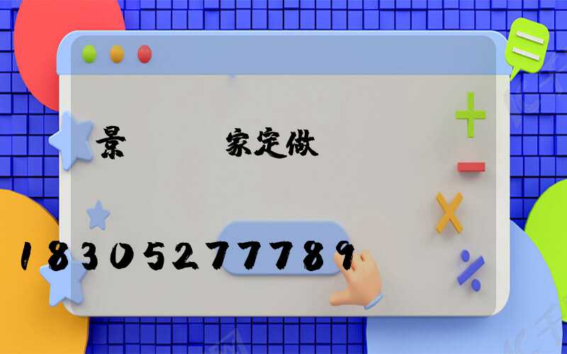 景觀燈廠家定做