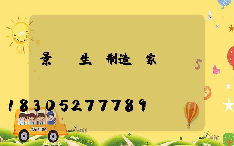 景觀燈生產制造廠家