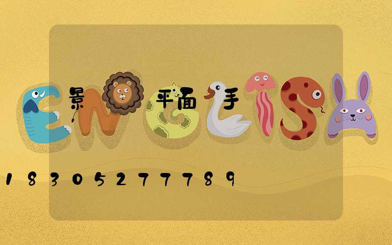 景觀綠籬平面圖手繪