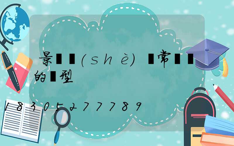 景觀設(shè)計常見橋的類型