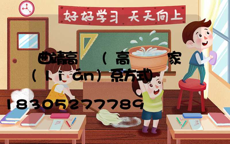 曲靖高桿燈(高桿燈廠家聯(lián)系方式)