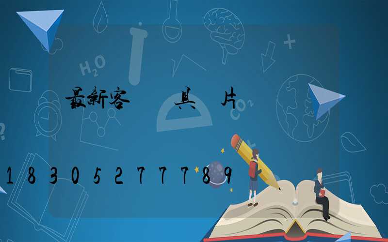 最新客廳燈具圖片