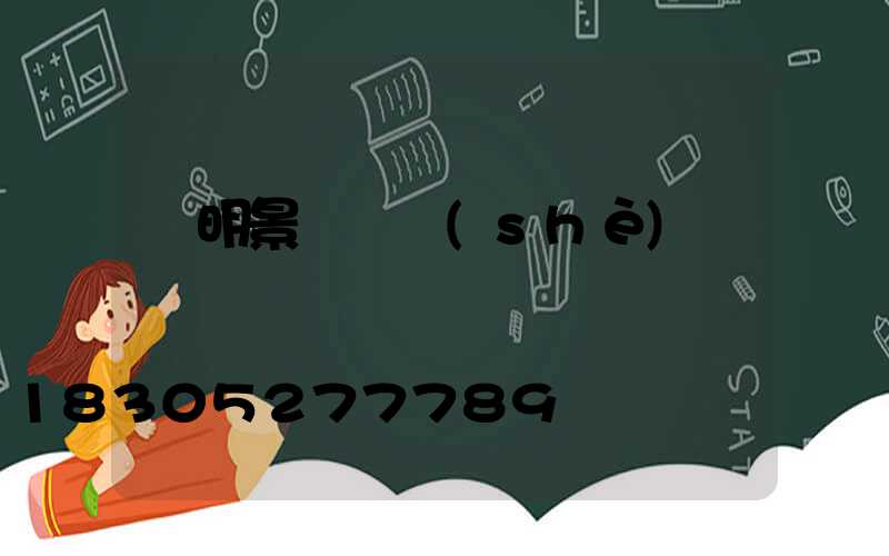 東明景觀燈設(shè)計