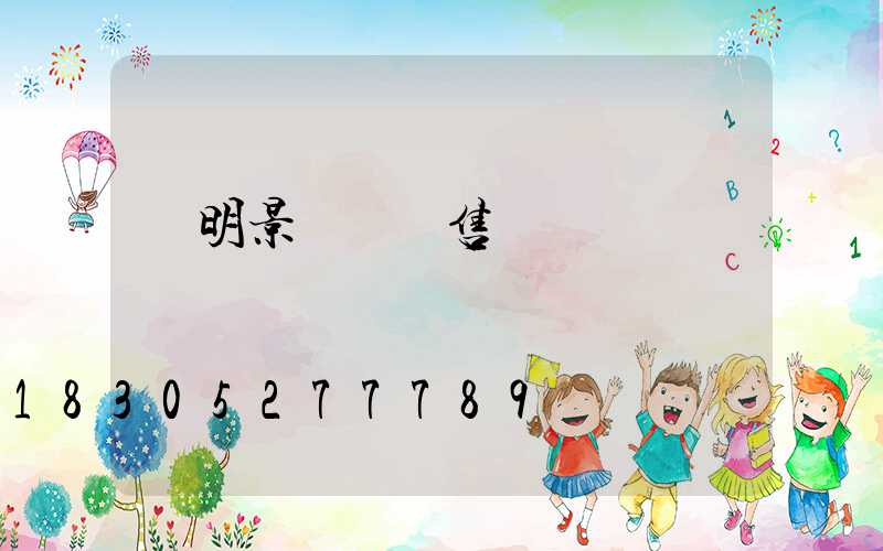 東明景觀燈銷售