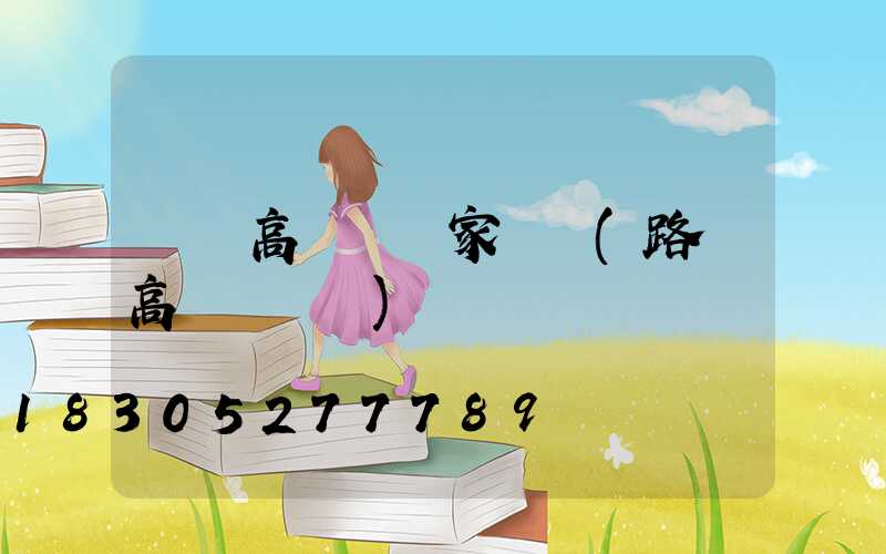 東營高桿燈廠家報價(路燈高桿燈報價)