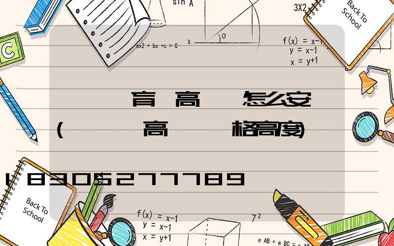 東莞體育館高桿燈怎么安裝(運動場高桿燈規格高度)