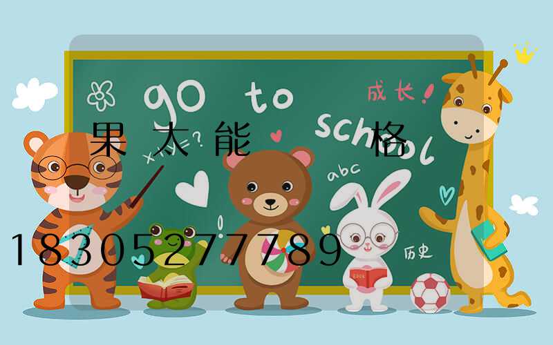 果園太陽能殺蟲燈價格