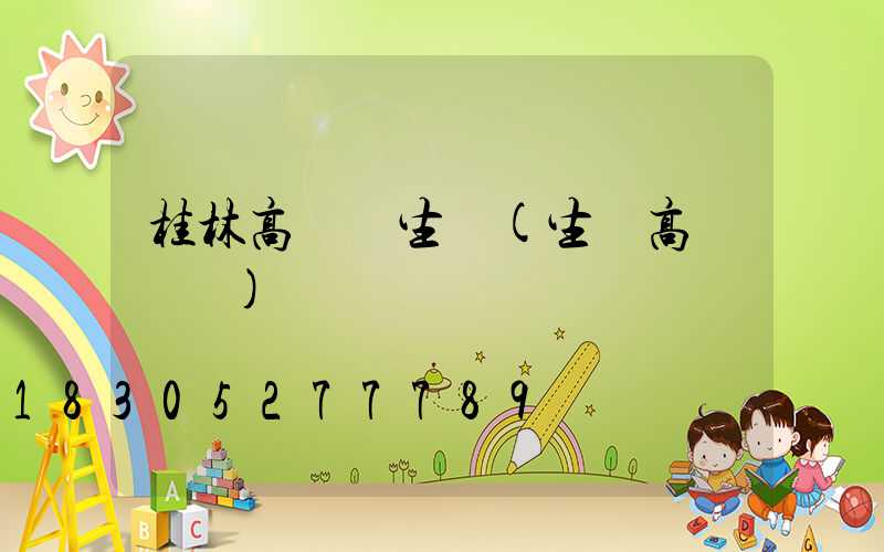 桂林高桿燈生產(生產高桿燈廠)