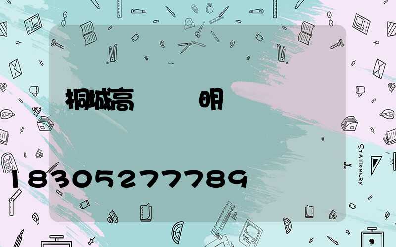 桐城高桿燈說明