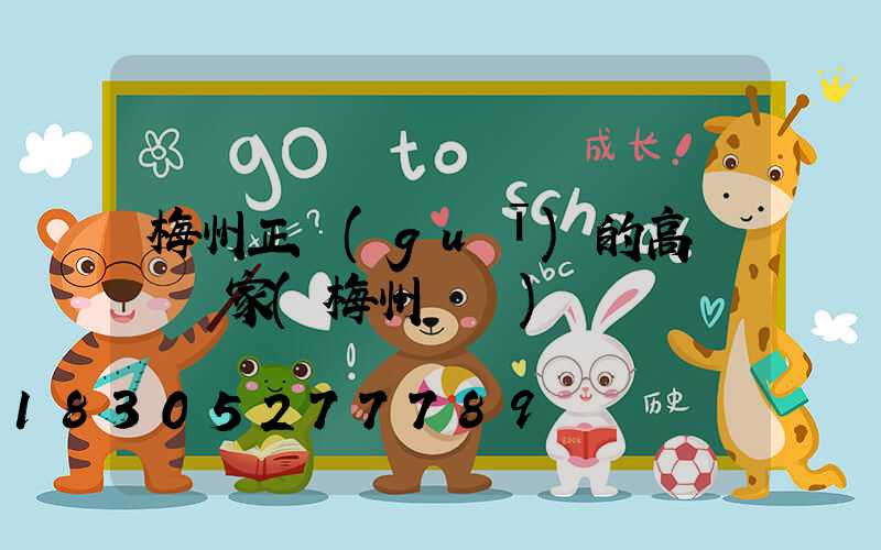 梅州正規(guī)的高桿燈廠家(梅州燈飾)