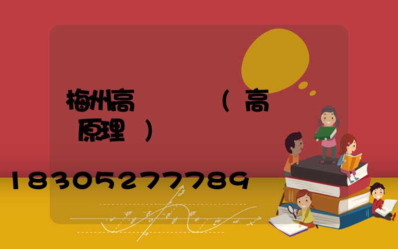 梅州高桿燈結構(高桿燈結構原理圖)