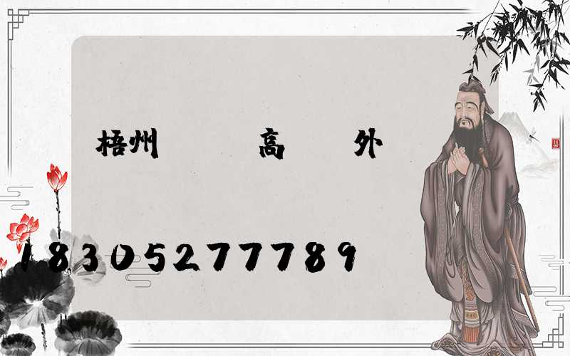 梧州led高桿燈外殼