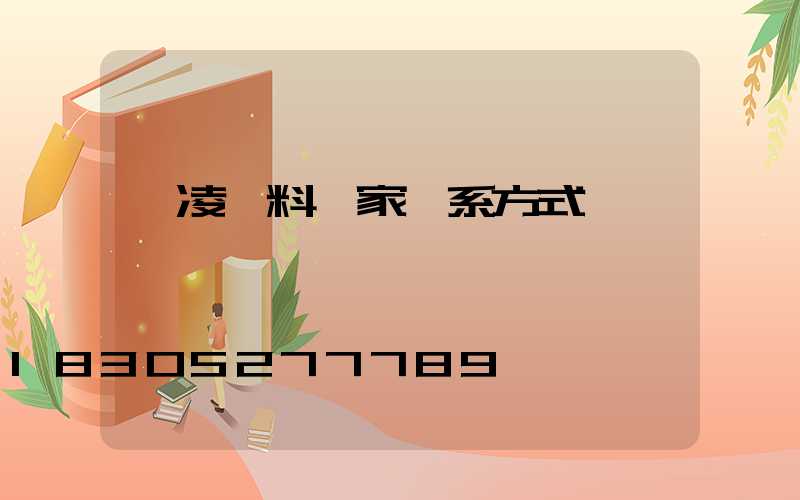 楊凌飼料廠家聯系方式