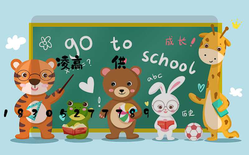 楊凌高桿燈供應