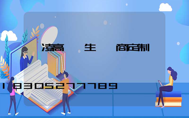 楊凌高桿燈生產廠商定制