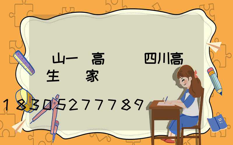 樂山一體高桿燈(四川高桿燈生產廠家)