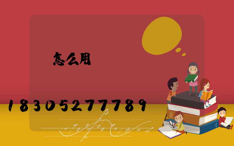 樹怎么用燈帶裝飾