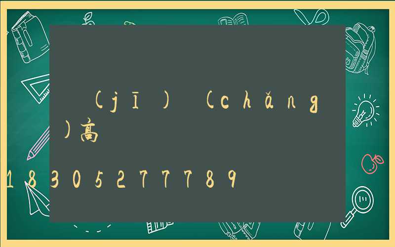 機(jī)場(chǎng)高桿燈