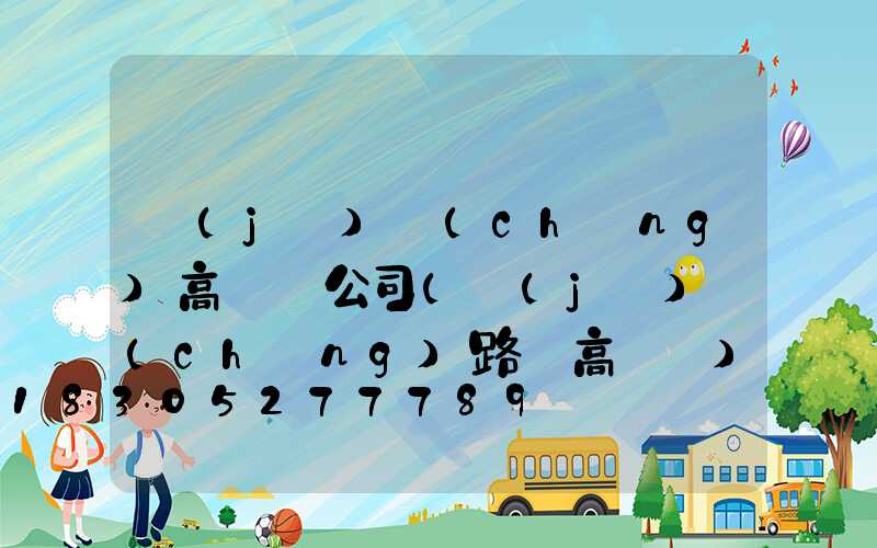 機(jī)場(chǎng)高桿燈公司(機(jī)場(chǎng)路燈高桿燈)