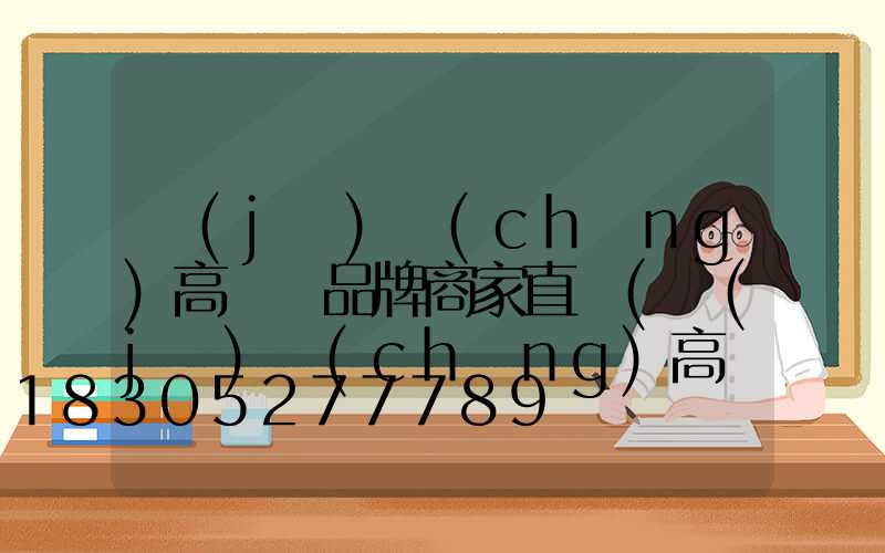 機(jī)場(chǎng)高桿燈品牌商家直銷(機(jī)場(chǎng)高桿燈照度要求)